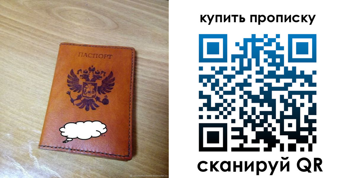 прописка ребенка в Шебекино