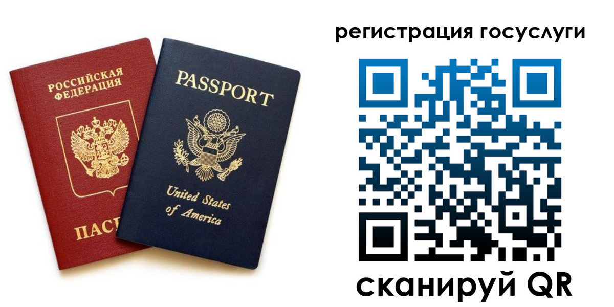 прописка паспорт в Шебекино