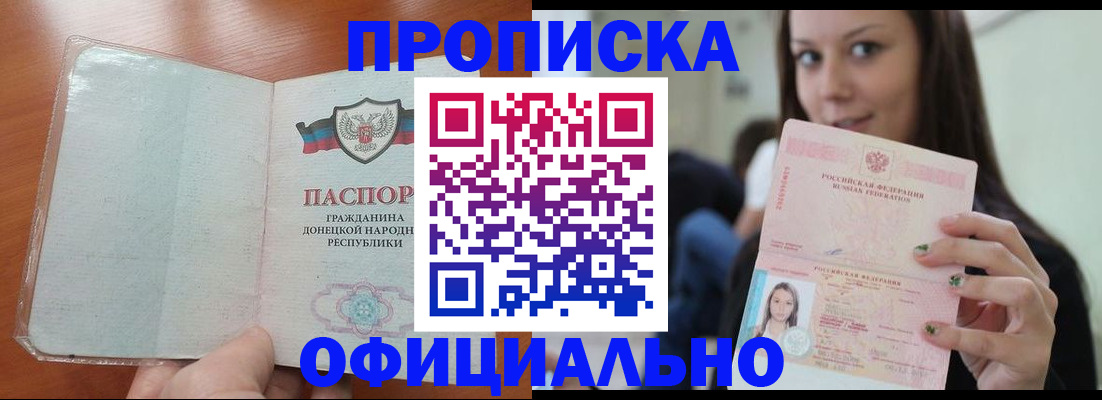 миграционный учет в Шебекино