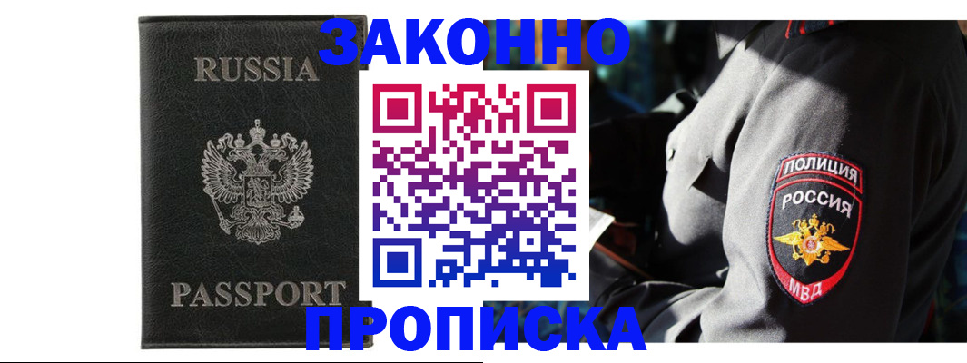 миграционный учет в Шебекино