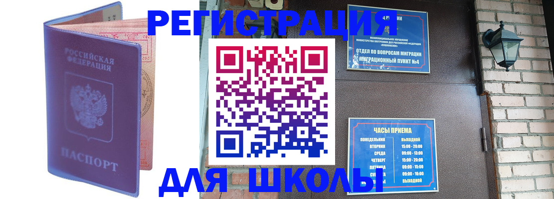 прописка паспорт в Шебекино