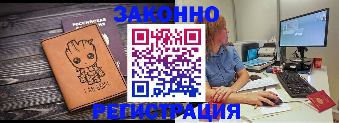 прописка для школы в Шебекино