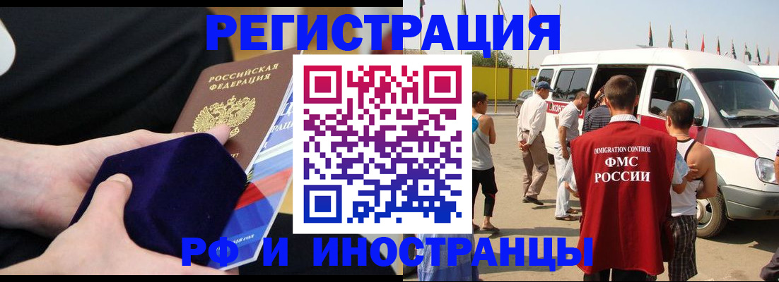 временная регистрация поиск в Шебекино